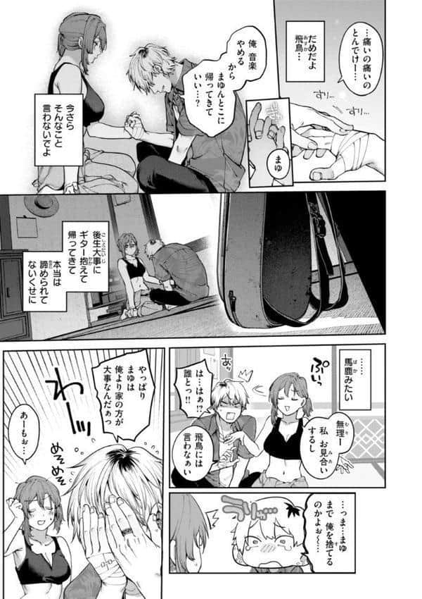 恋のふくらみ【デジタル版限定おまけ付き】