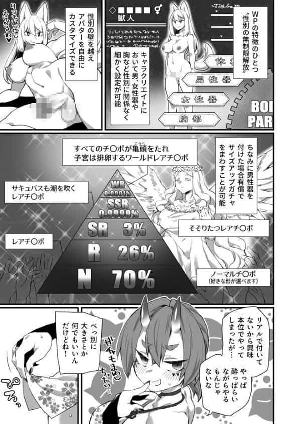 ふたなりOVERDOSE【FANZA限定特装版】【18禁】 hitomiエロ漫画raw(同人誌)無料サンプル画像027