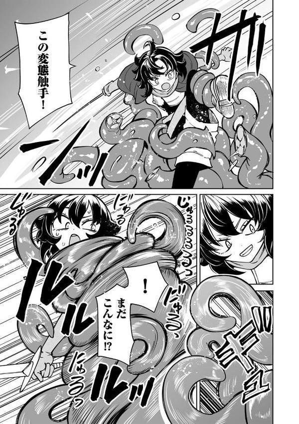 COMICグーチョ vol.27 2025年12月号