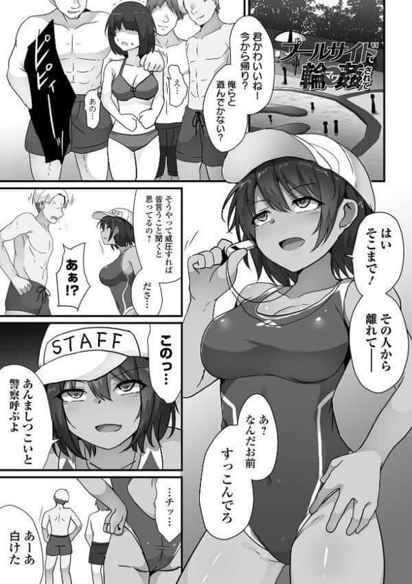 敗北娘の白い腹 hitomiエロ漫画raw(同人誌)無料サンプル画像027