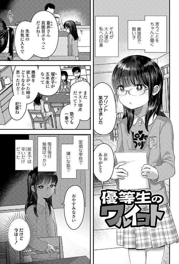 ちいさなこの恋【FANZA限定特典付き】 hitomiエロ漫画raw(同人誌)無料サンプル画像026