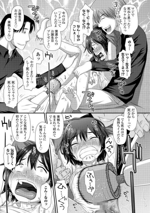 イってる君の表情が好き【FANZA限定特典付き】