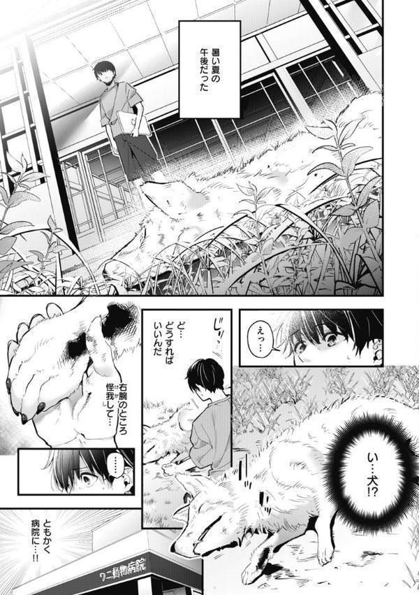 飴色プロローグ【デジタル版限定おまけ付き】 hitomiエロ漫画raw(同人誌)無料サンプル画像027