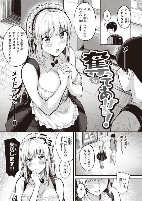 ハジメテホリック