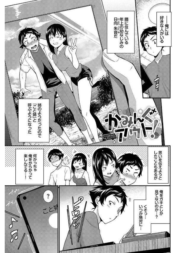 はずかしえっち【デジタル特装版】【FANZA限定版】 hitomiエロ漫画raw(同人誌)無料サンプル画像026