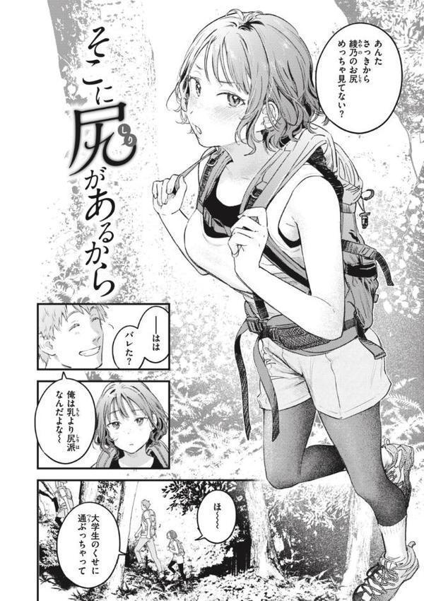 恋のむきだし hitomiエロ漫画raw(同人誌)無料サンプル画像026