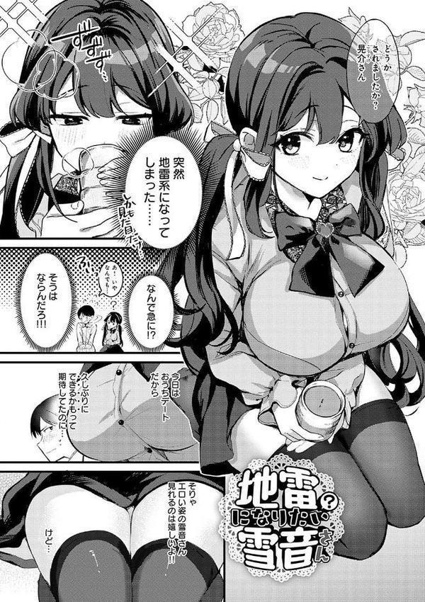 雪ふって、恋かたまる【デジタル特装版】 hitomiエロ漫画raw(同人誌)無料サンプル画像026