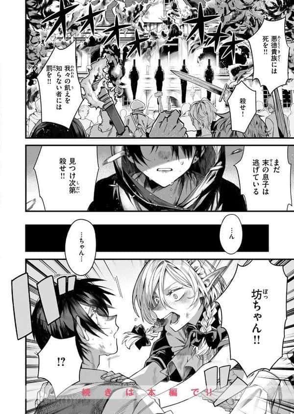 異世快楽天SELECTION 2025 WINTER