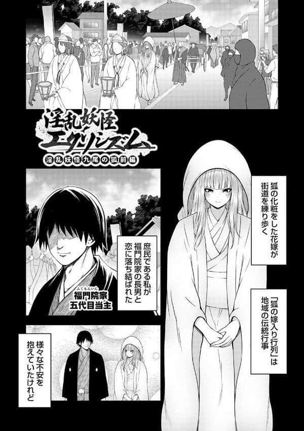 淫乱妖怪エクソシズム【デジタル特装版】 hitomiエロ漫画raw(同人誌)無料サンプル画像023