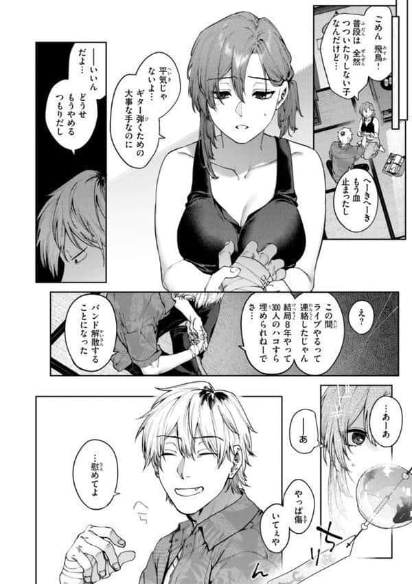 恋のふくらみ【デジタル版限定おまけ付き】