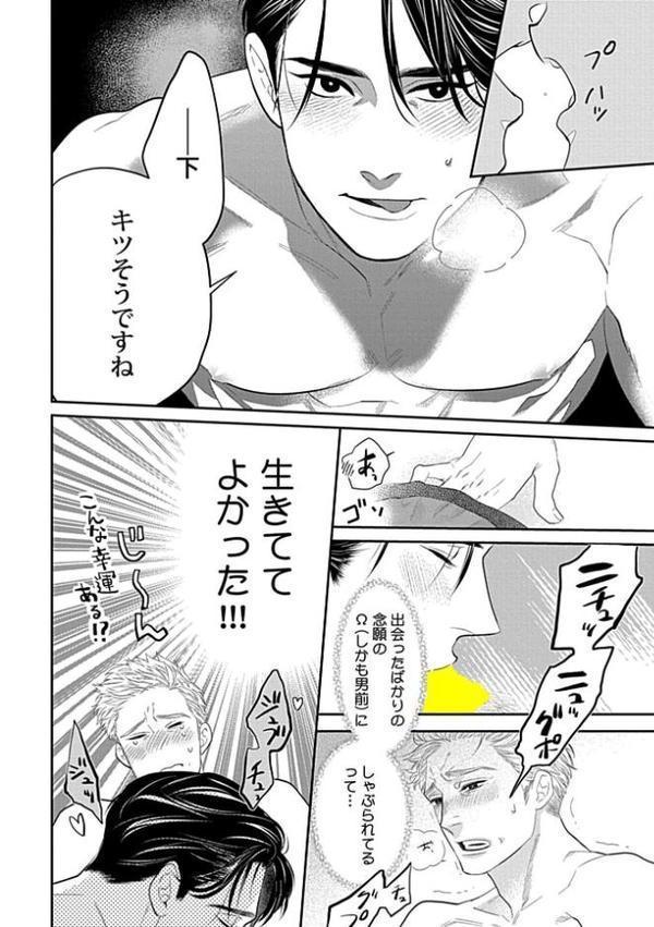 Adam volume.15【R18版】