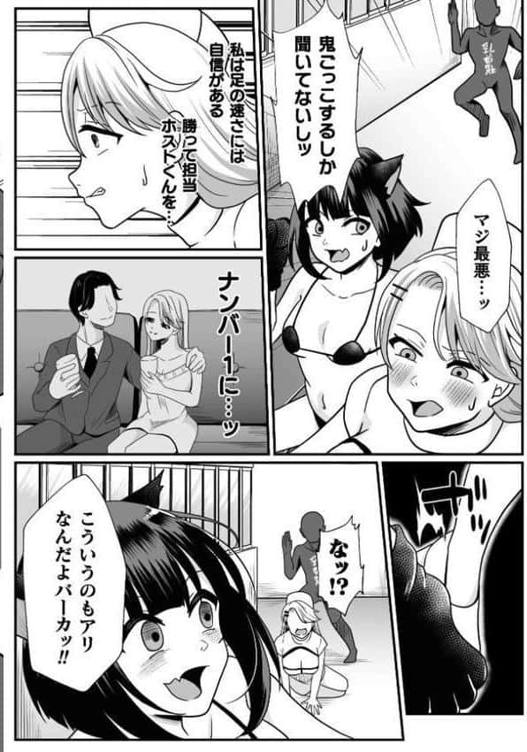 二次元コミックマガジン エロバラエティ ドスケベ企画でハメられ公開大絶頂!Vol.1 hitomiエロ漫画raw(同人誌)無料サンプル画像026