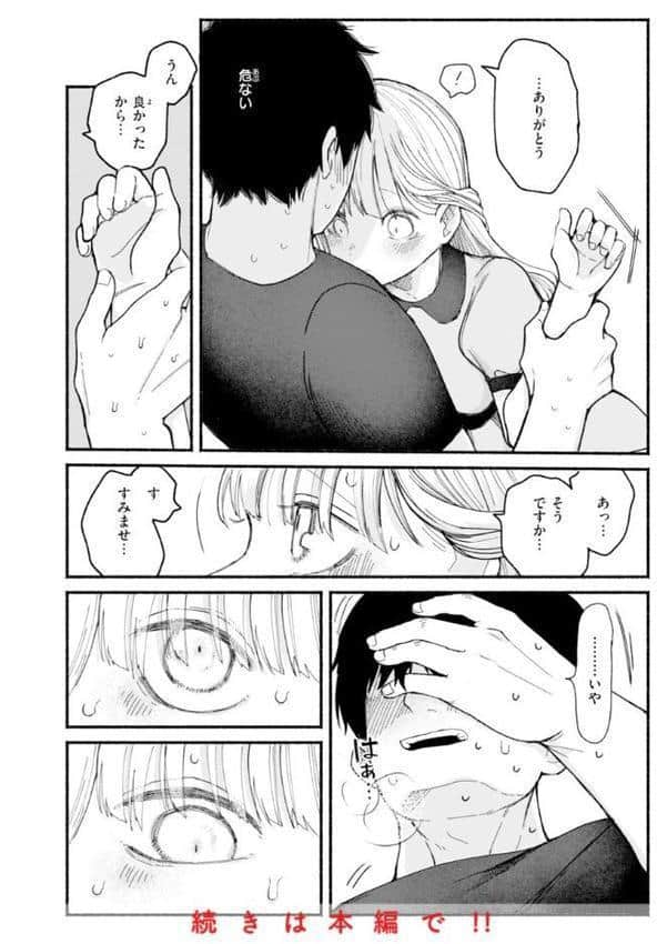 きみの檻のなか【FANZA限定おまけ付き】 hitomiエロ漫画raw(同人誌)無料サンプル画像026