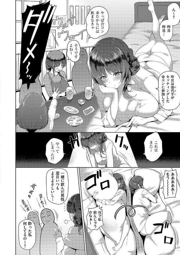 マジメと不真面目 hitomiエロ漫画raw(同人誌)無料サンプル画像026