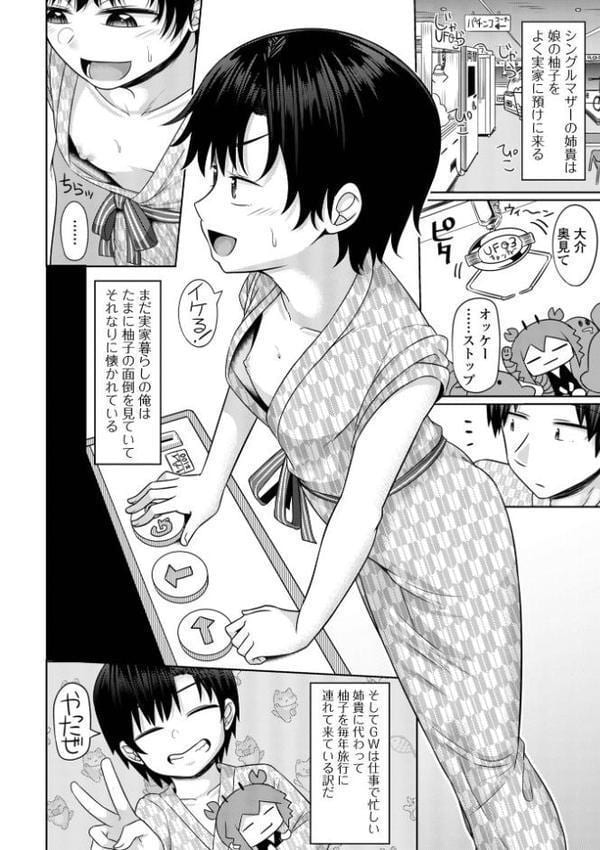 君色えもーしょん【デジタル特装版】 hitomiエロ漫画raw(同人誌)無料サンプル画像026