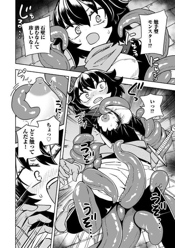 COMICグーチョ vol.27 2025年12月号