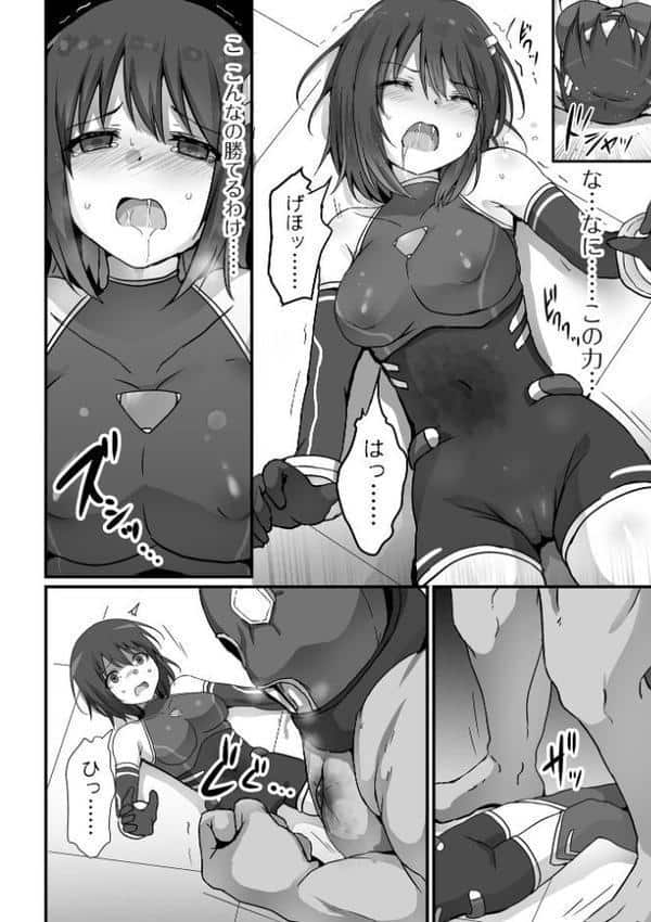 敗北娘の白い腹 hitomiエロ漫画raw(同人誌)無料サンプル画像026