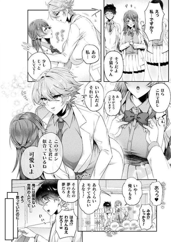 別冊コミックアンリアル 人外お姉さんによるマゾ開発 デジタル版Vol.2 hitomiエロ漫画raw(同人誌)無料サンプル画像024