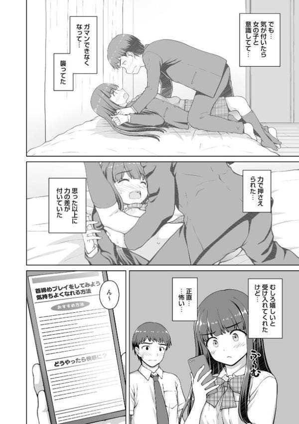 秘密の性癖教えてあげる【通常版】 hitomiエロ漫画raw(同人誌)無料サンプル画像026