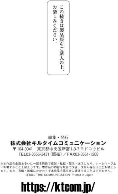 雷光神姫アイギスマギア―PANDRA saga 3rd ignition― 4