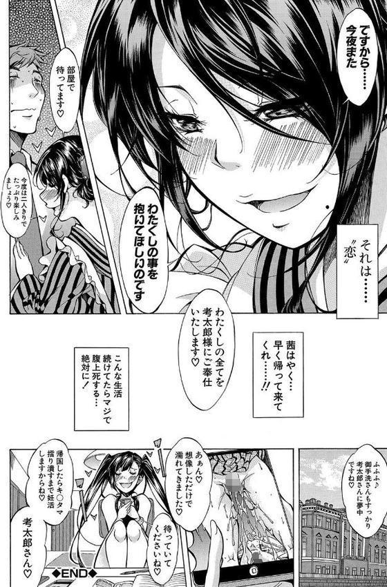 JK達を合法的に孕ませ…た！？【1話試し読み付き】