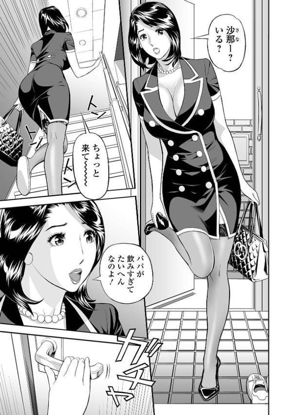 エレガント エロガント 【デジタル特装版】 hitomiエロ漫画raw(同人誌)無料サンプル画像029