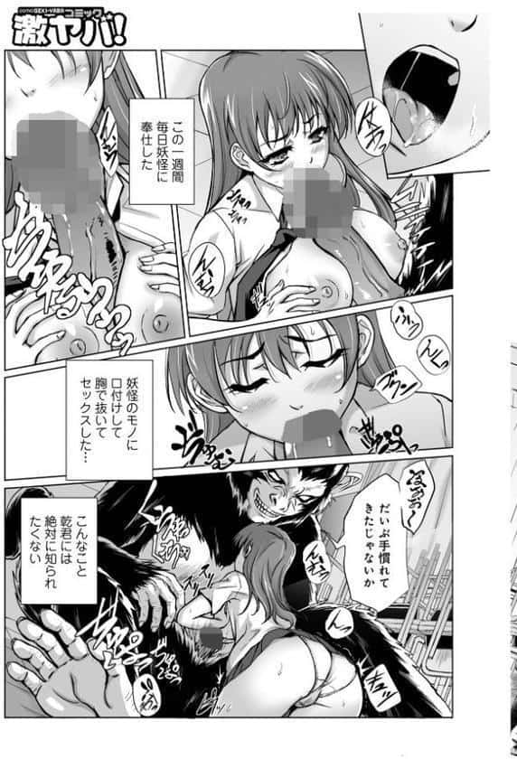 妖怪艶譚 （第1巻）