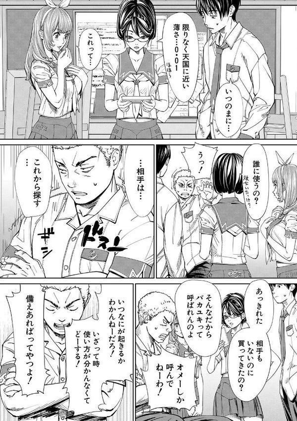 千歳【1話立ち読み付き】 hitomiエロ漫画raw(同人誌)無料サンプル画像028