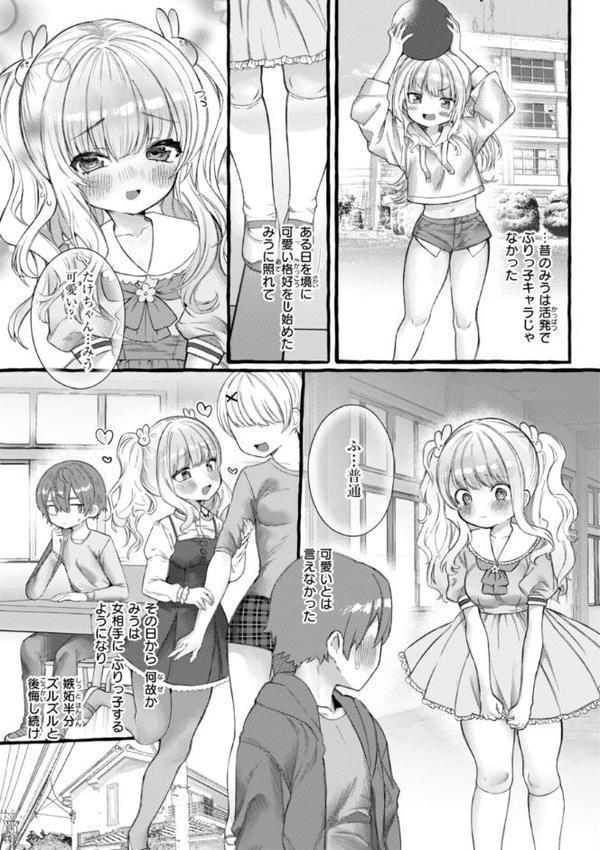 僕より大きくて可愛い女の子 hitomiエロ漫画raw(同人誌)無料サンプル画像029