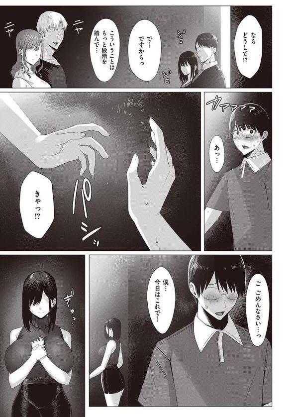 COMIC失楽天 2024年02月号