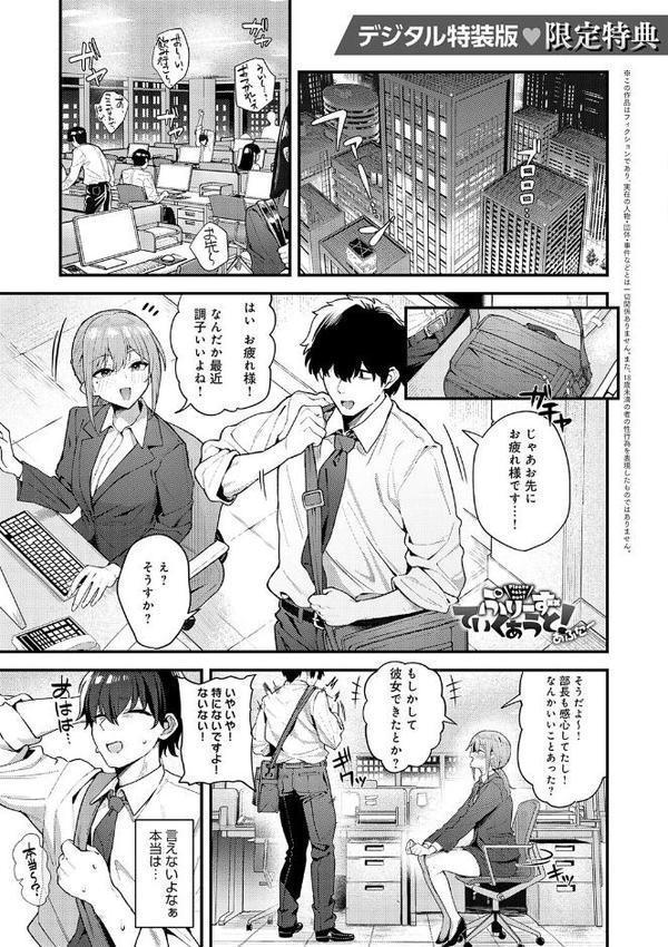 ヤらせたげるっ!【デジタル特装版】 hitomiエロ漫画raw(同人誌)無料サンプル画像029