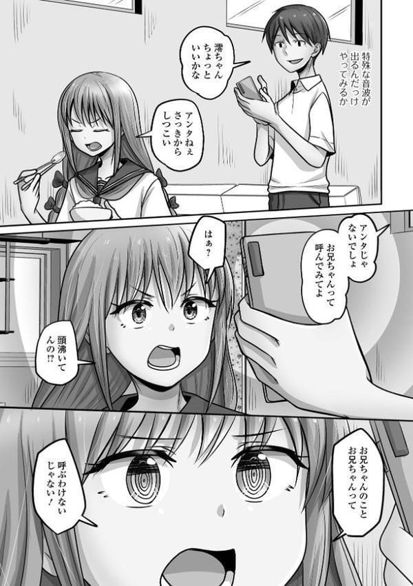 男の娘・れくしょんッ！S AD 07 催淫男の娘！