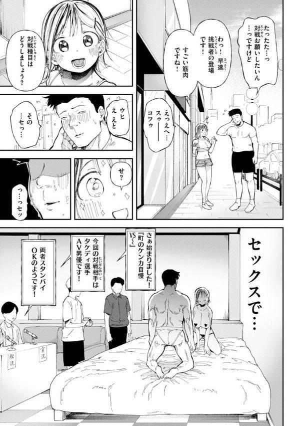 どすけべかわいこたん【デジタル版限定おまけ付き】 hitomiエロ漫画raw(同人誌)無料サンプル画像029