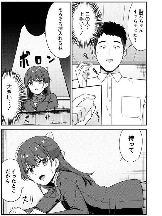 体で稼ぐパパ活女子たちと大人セックスしちゃいました。【デジタル特装版】 hitomiエロ漫画raw(同人誌)無料サンプル画像029