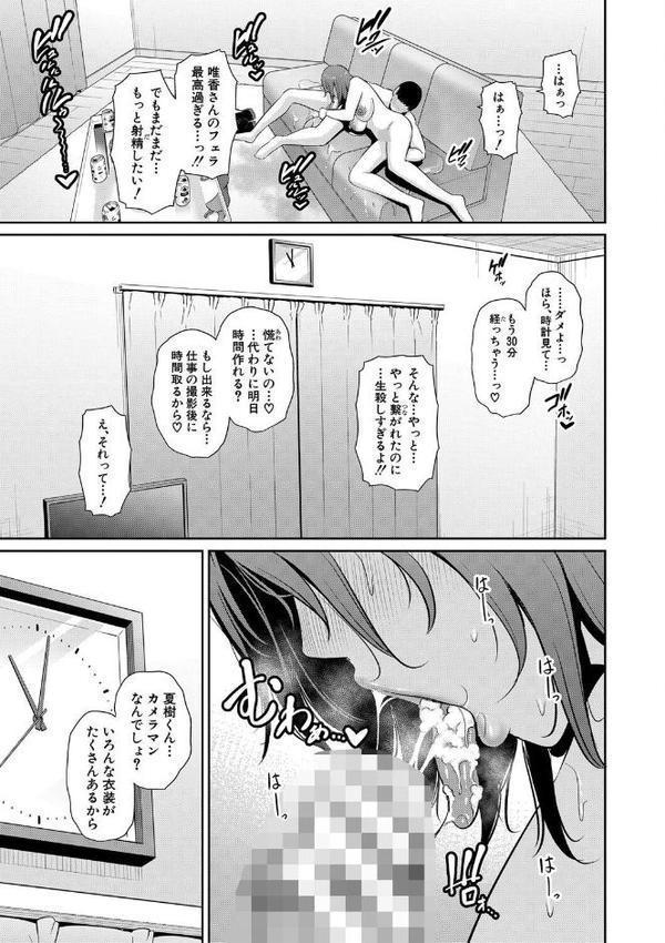 新・友達の母親(下)【期間限定FANZA特装版】 hitomiエロ漫画raw(同人誌)無料サンプル画像028