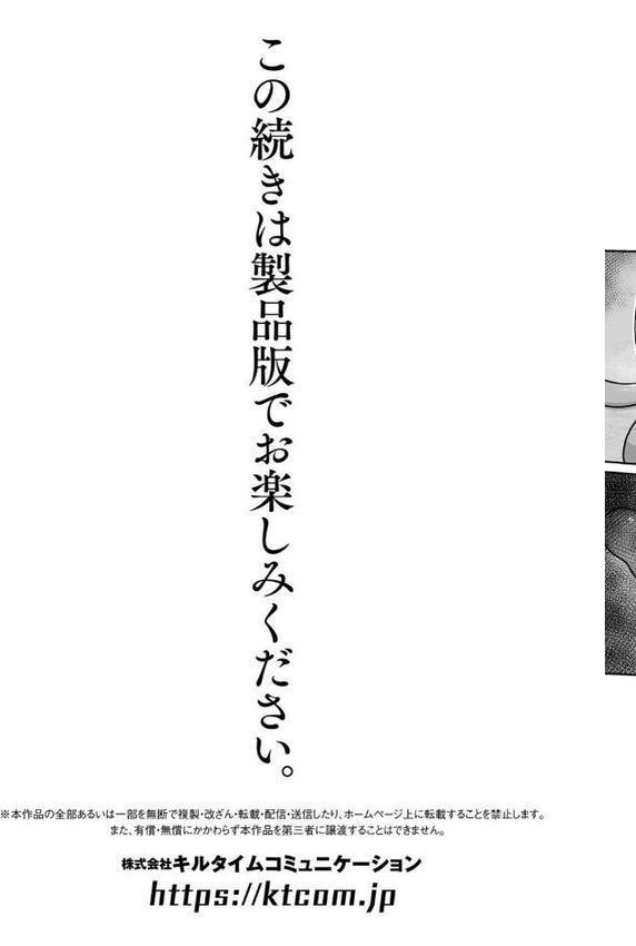別冊コミックアンリアル 感覚遮断〜身体の感覚を遮断されて気づかぬ間に強●絶頂〜デジタル版Vol.2 hitomiエロ漫画raw(同人誌)無料サンプル画像029