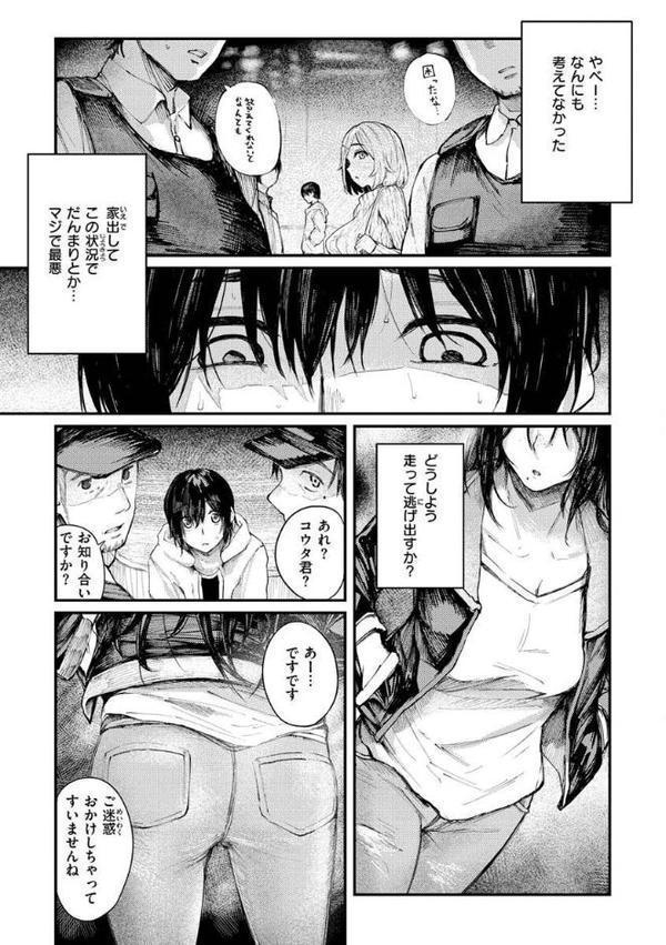 大当たり!? hitomiエロ漫画raw(同人誌)無料サンプル画像029