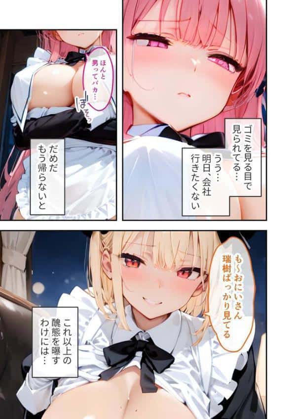 VIP限定 SEXバーへようこそ モザイク版 hitomiエロ漫画raw(同人誌)無料サンプル画像028