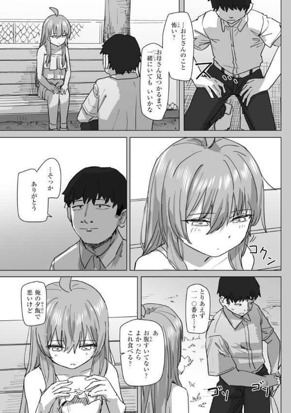 常識改変による性交の実践