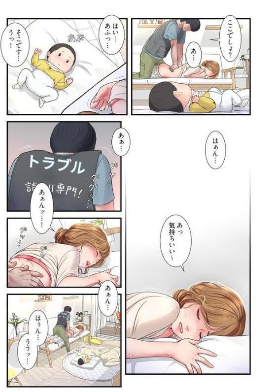 開栓日誌(フルカラー) 1 hitomiエロ漫画raw(同人誌)無料サンプル画像029