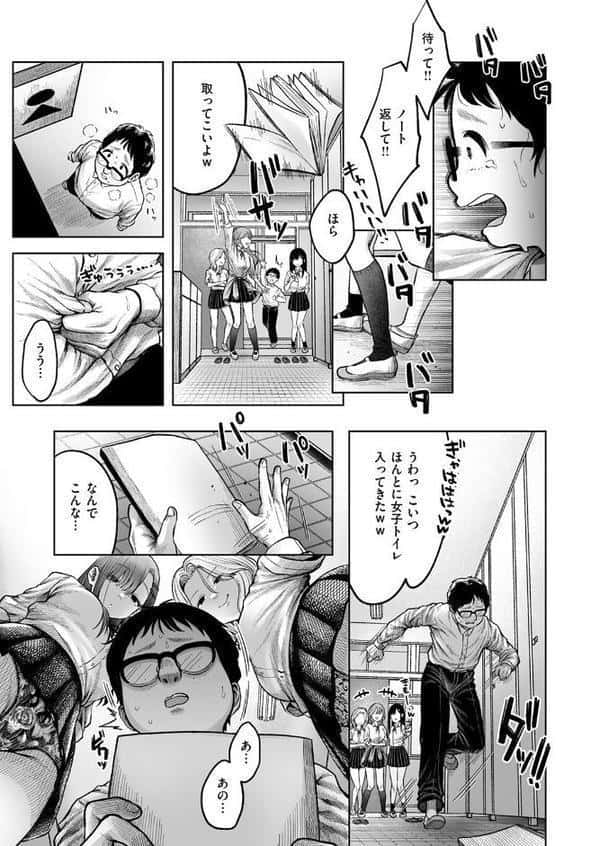 COMIC快楽天 2025年11月号