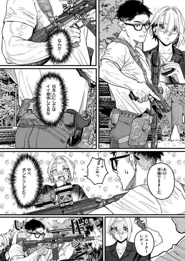 WEEKLY快楽天SELECTION #18 hitomiエロ漫画raw(同人誌)無料サンプル画像029