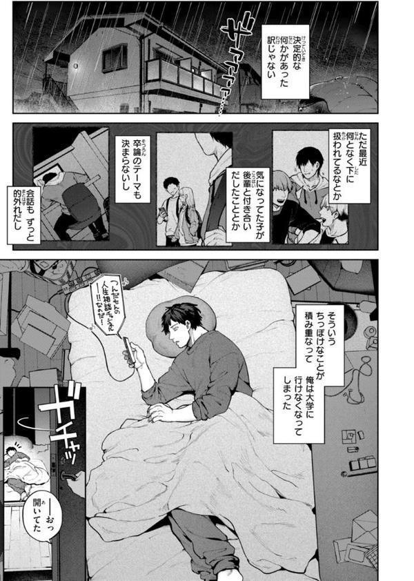 恋のふくらみ【デジタル版限定おまけ付き】