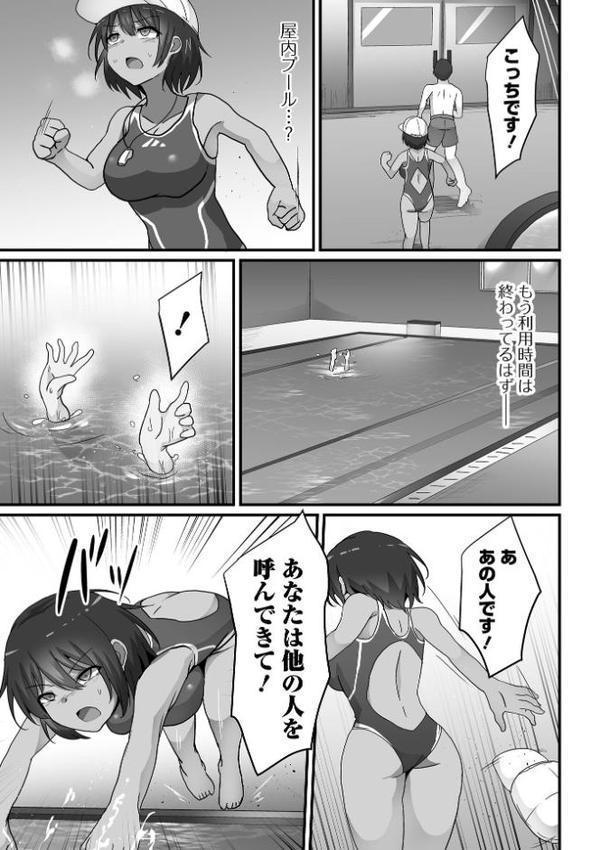 敗北娘の白い腹 hitomiエロ漫画raw(同人誌)無料サンプル画像029