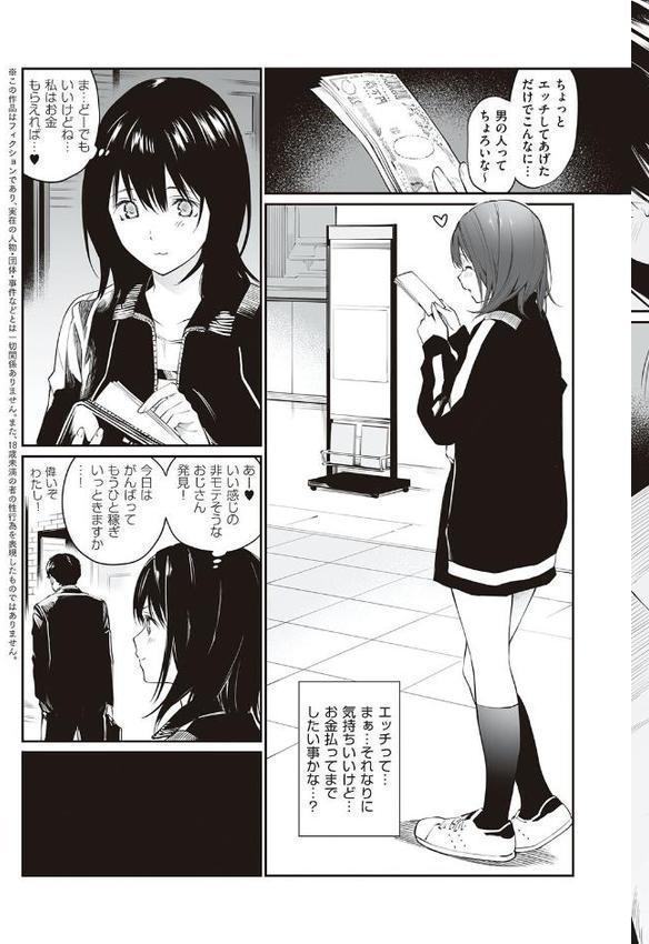 おじさんで埋める穴 〜チーム☆ラッキー作品集〜 【デジタル特装版】 hitomiエロ漫画raw(同人誌)無料サンプル画像029