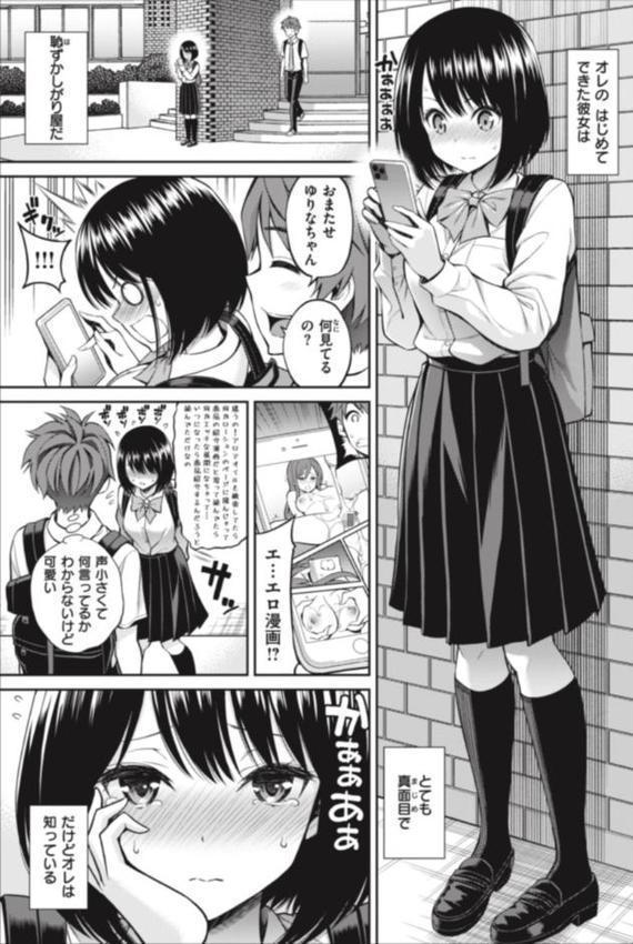 まん ぱい〜特濃スケベスト〜