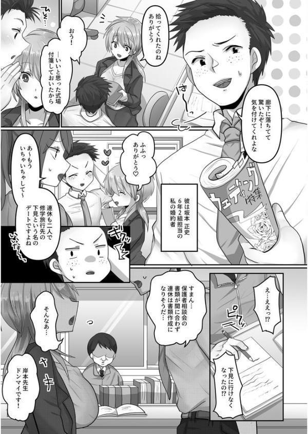 COMIC SPLINE（5）-ALL寝取られパック！！-【18禁】