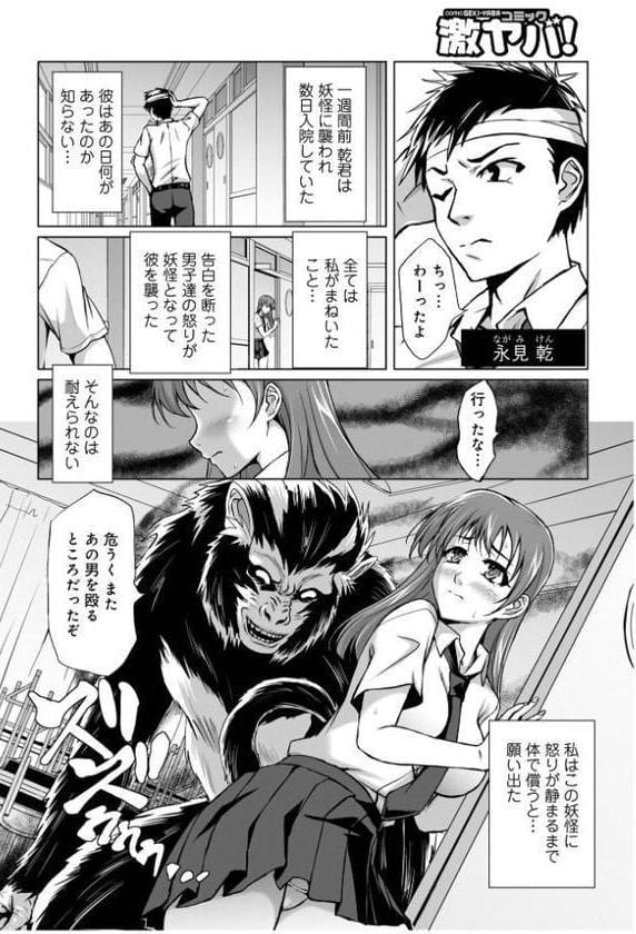 妖怪艶譚 （第1巻）