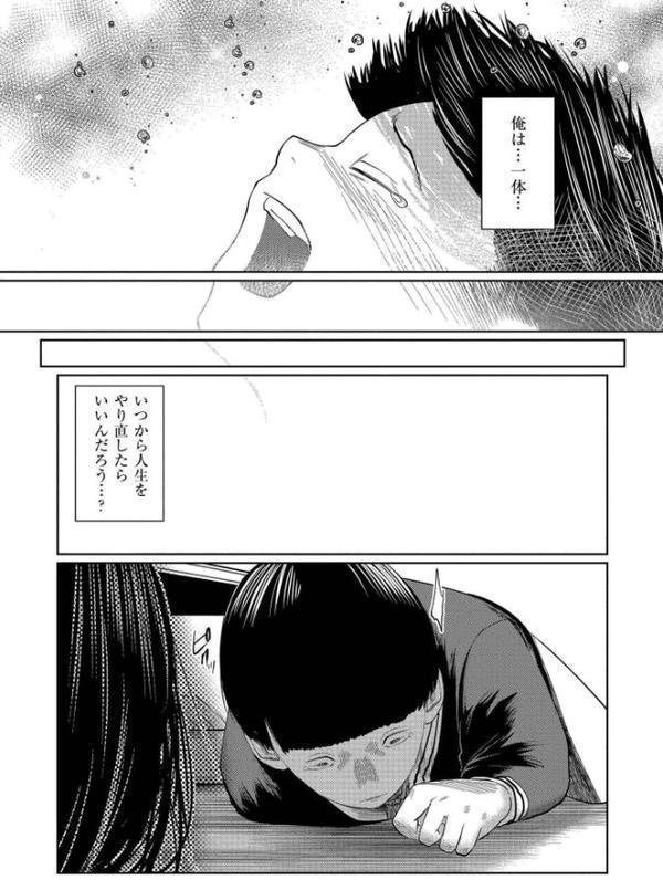 もう、君でイキたくない。【単行本版】 hitomiエロ漫画raw(同人誌)無料サンプル画像028