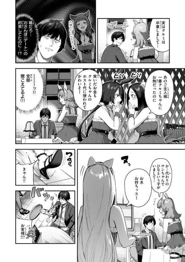 ざんげしゃせ〜 【デジタル版限定おまけ付き】